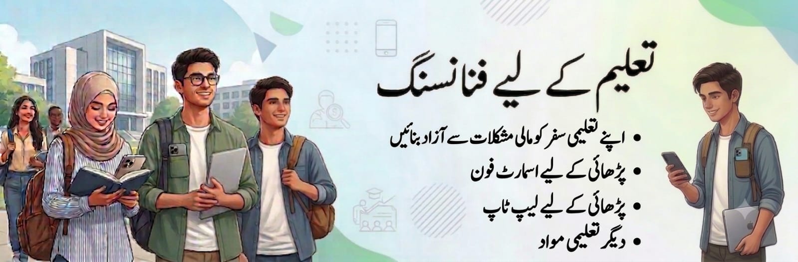 Education Financing